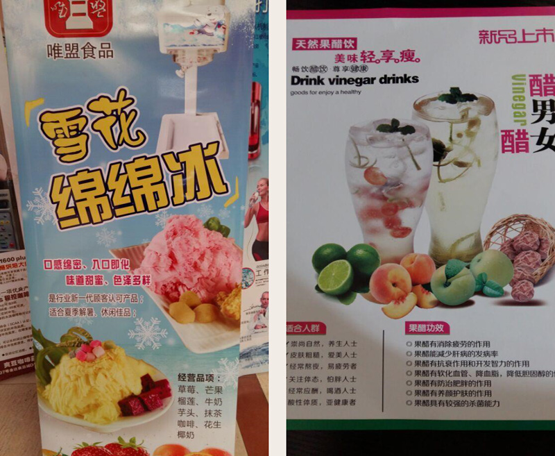 廣州爽達食品有限公司