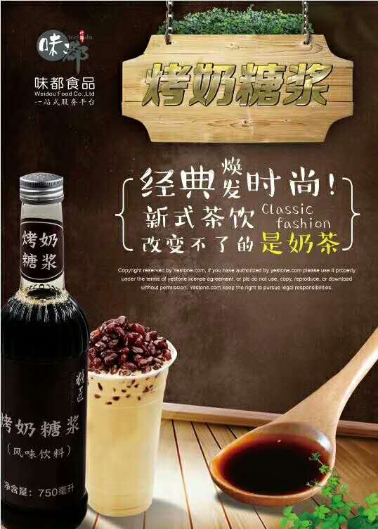 廣州市味都食品有限公司