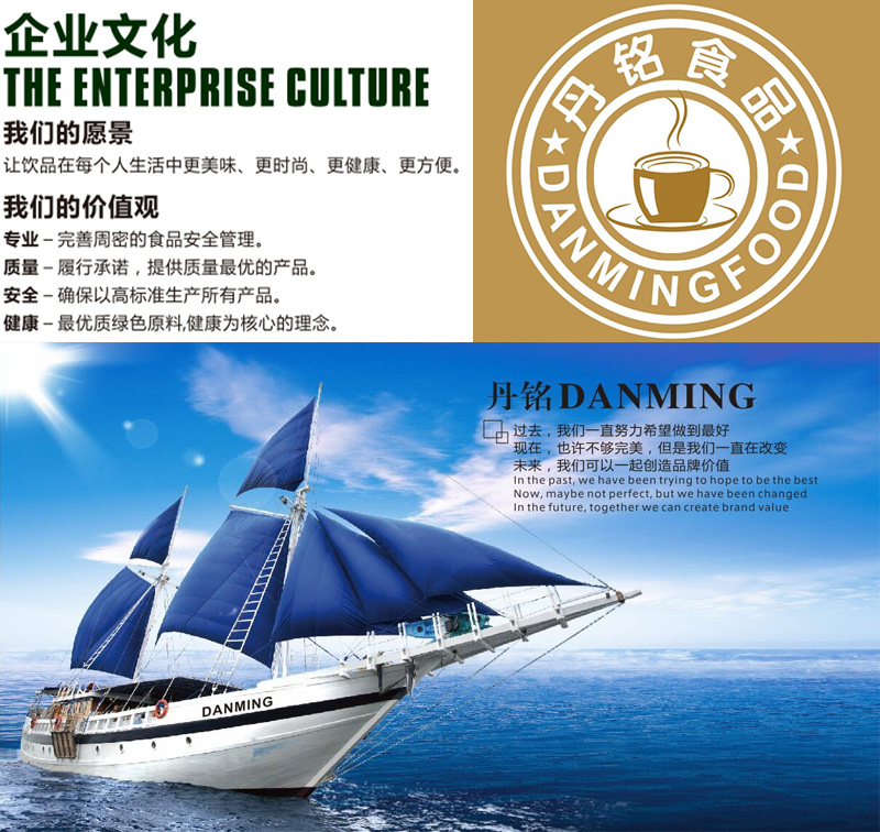 廣州丹銘食品有限公司