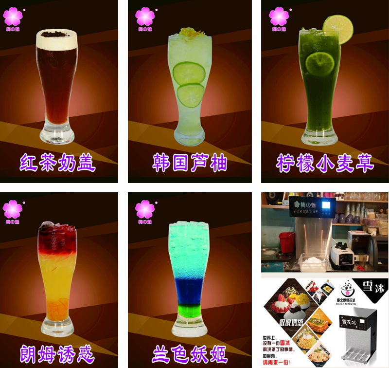 廣州梅香洋餐飲管理有限公司