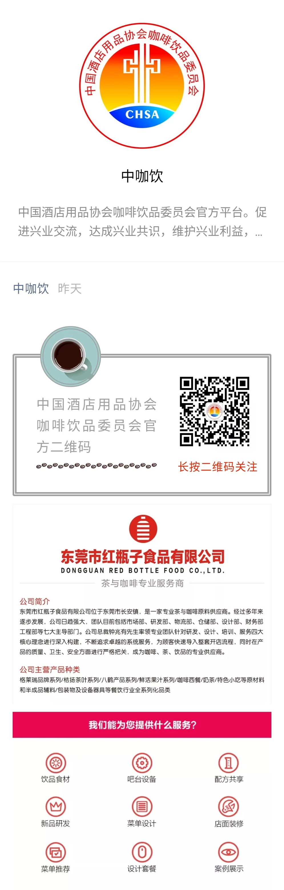 東莞市紅餅子食品有限公司