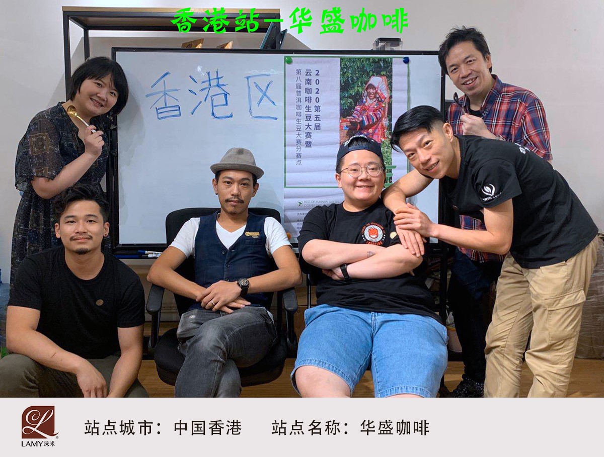 2020最佳云南生豆揭曉！兩岸33賽站圓滿落下帷幕！