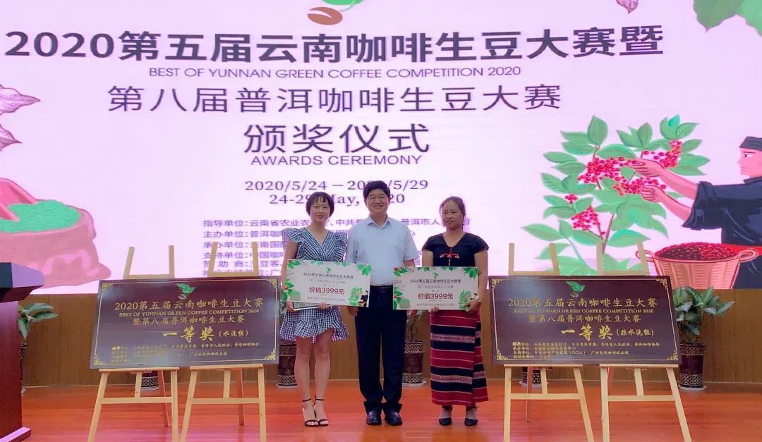 2020最佳云南生豆揭曉！兩岸33賽站圓滿落下帷幕！