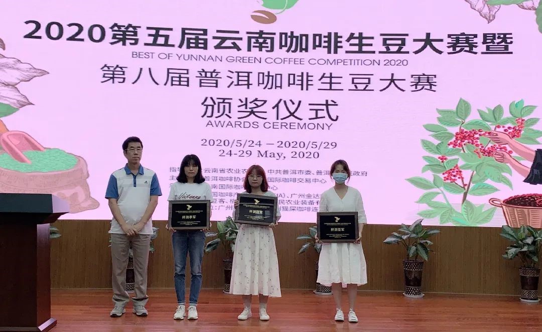 2020最佳云南生豆揭曉！兩岸33賽站圓滿落下帷幕！