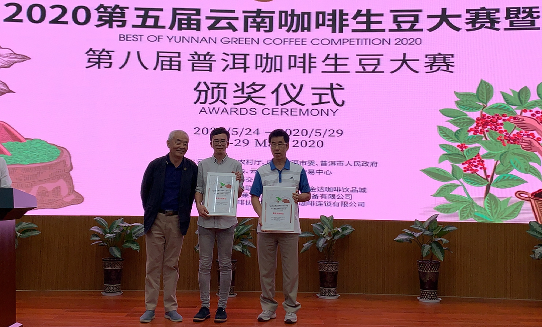 2020最佳云南生豆揭曉！兩岸33賽站圓滿落下帷幕！