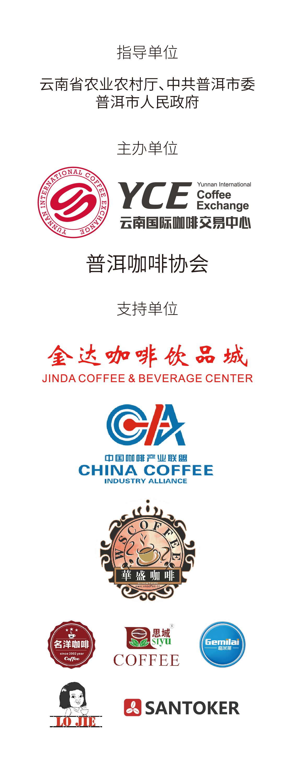 2020最佳云南生豆揭曉！兩岸33賽站圓滿落下帷幕！