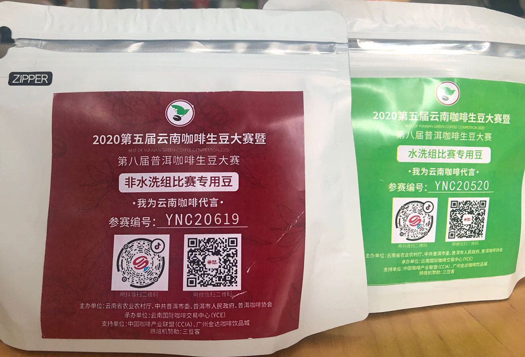 2020最佳云南生豆揭曉！兩岸33賽站圓滿落下帷幕！