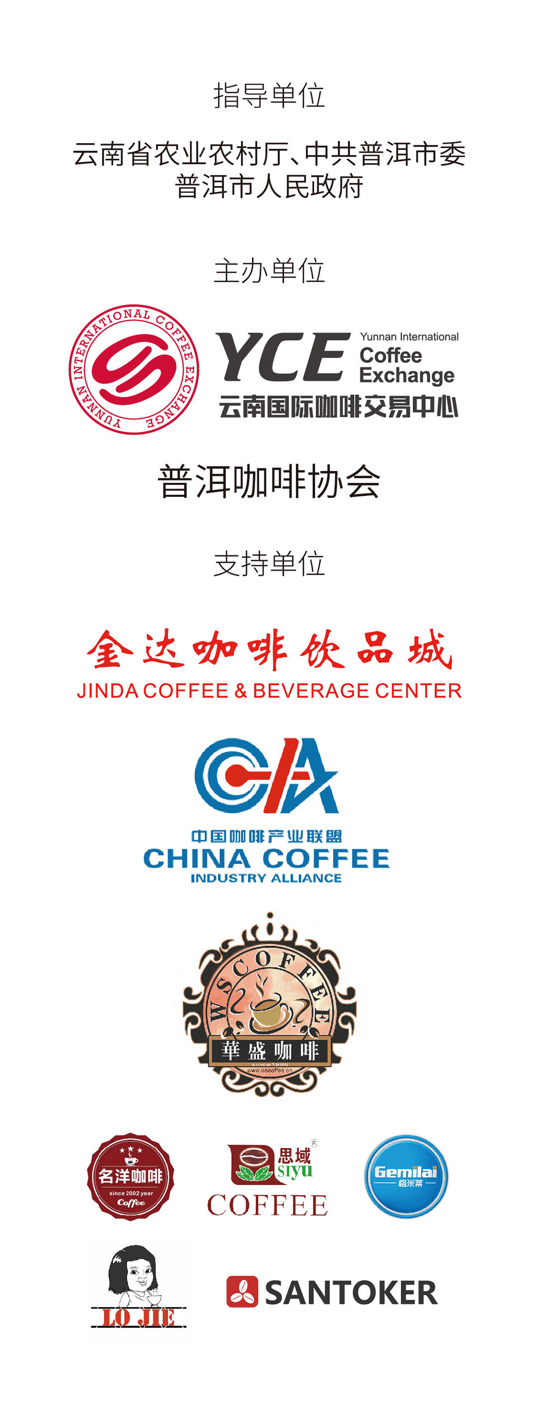 2020最佳云南生豆揭曉！兩岸33賽站圓滿落下帷幕！