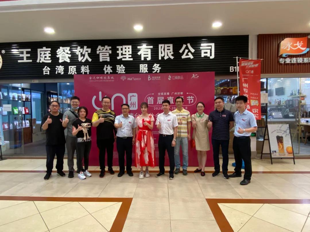 廣州直播節“在穗臺商分會場”，兩岸網紅主播齊聚松洲街金達咖啡飲品城打卡