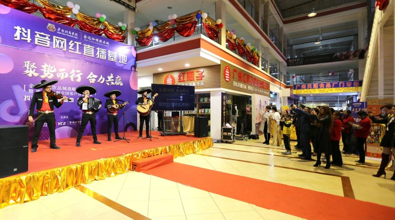 【聚勢(shì)而行 合力共贏】金達(dá)咖啡飲品城戰(zhàn)略轉(zhuǎn)型成功暨酒店用品展全國(guó)客戶答謝晚宴圓滿成功舉行