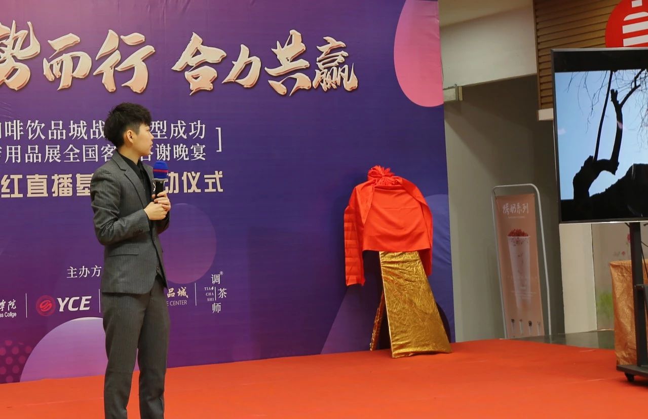 【聚勢(shì)而行 合力共贏】金達(dá)咖啡飲品城戰(zhàn)略轉(zhuǎn)型成功暨酒店用品展全國(guó)客戶答謝晚宴圓滿成功舉行