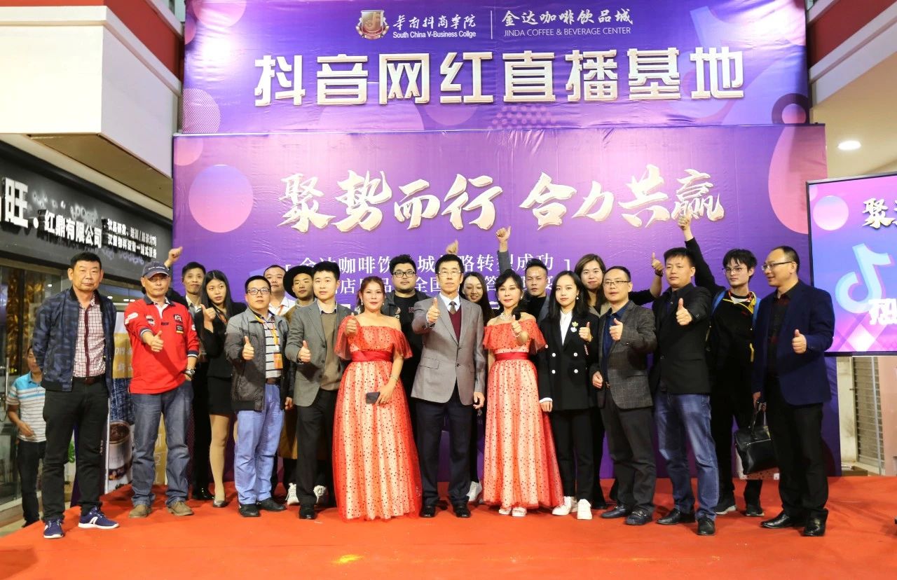 【聚勢(shì)而行 合力共贏】金達(dá)咖啡飲品城戰(zhàn)略轉(zhuǎn)型成功暨酒店用品展全國(guó)客戶答謝晚宴圓滿成功舉行