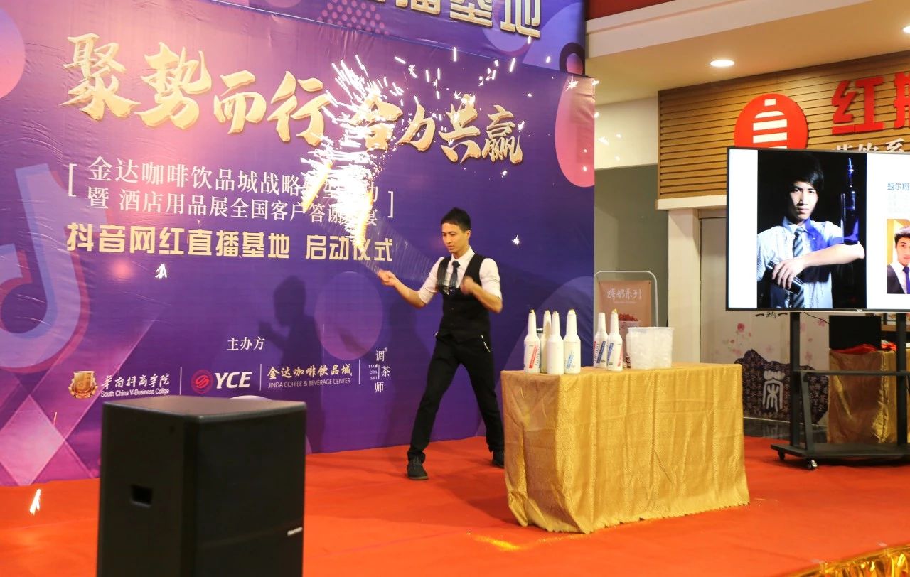 【聚勢(shì)而行 合力共贏】金達(dá)咖啡飲品城戰(zhàn)略轉(zhuǎn)型成功暨酒店用品展全國(guó)客戶答謝晚宴圓滿成功舉行