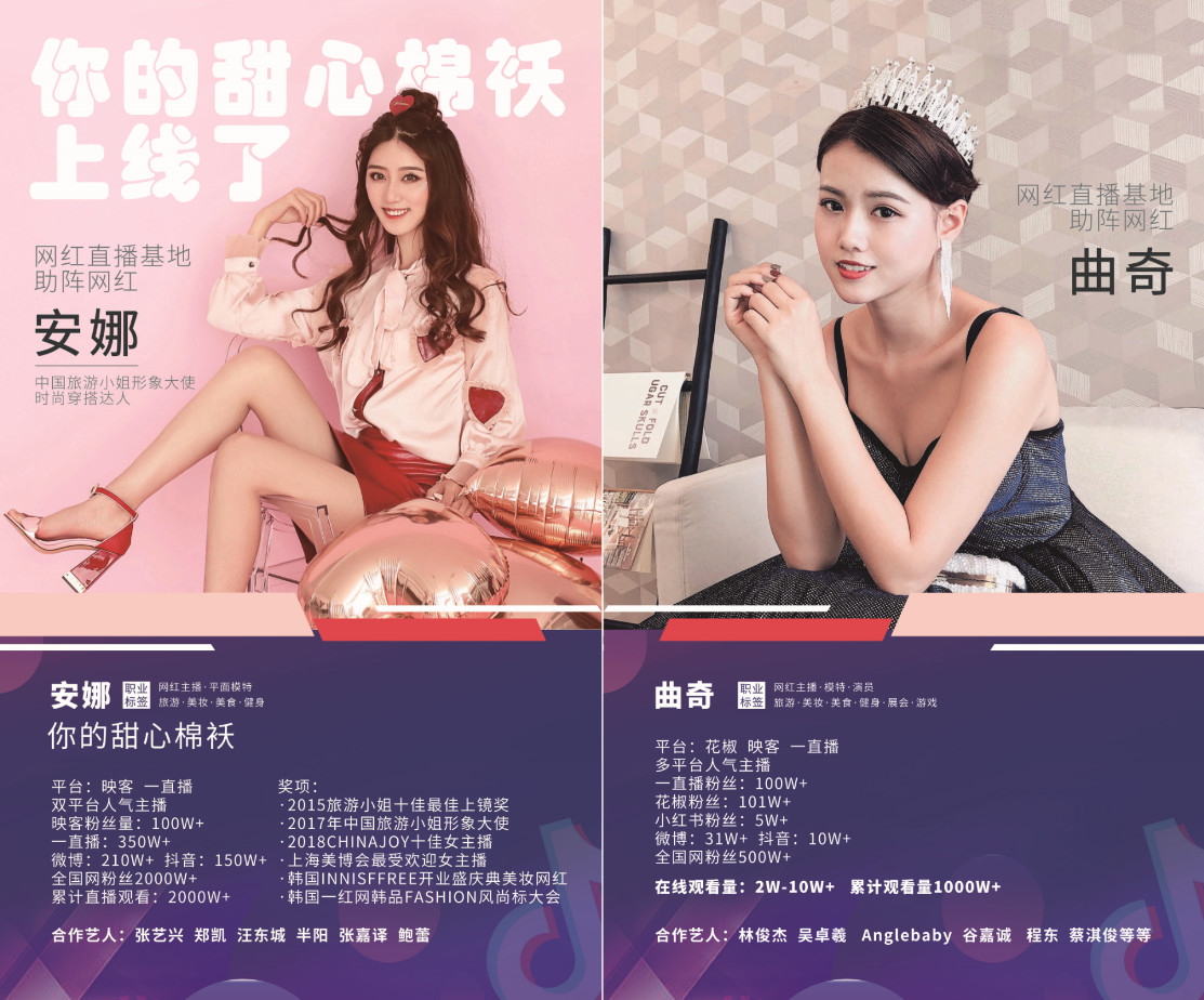 金達咖啡飲品城戰略轉型成功暨抖音網紅直播基地啟動儀式