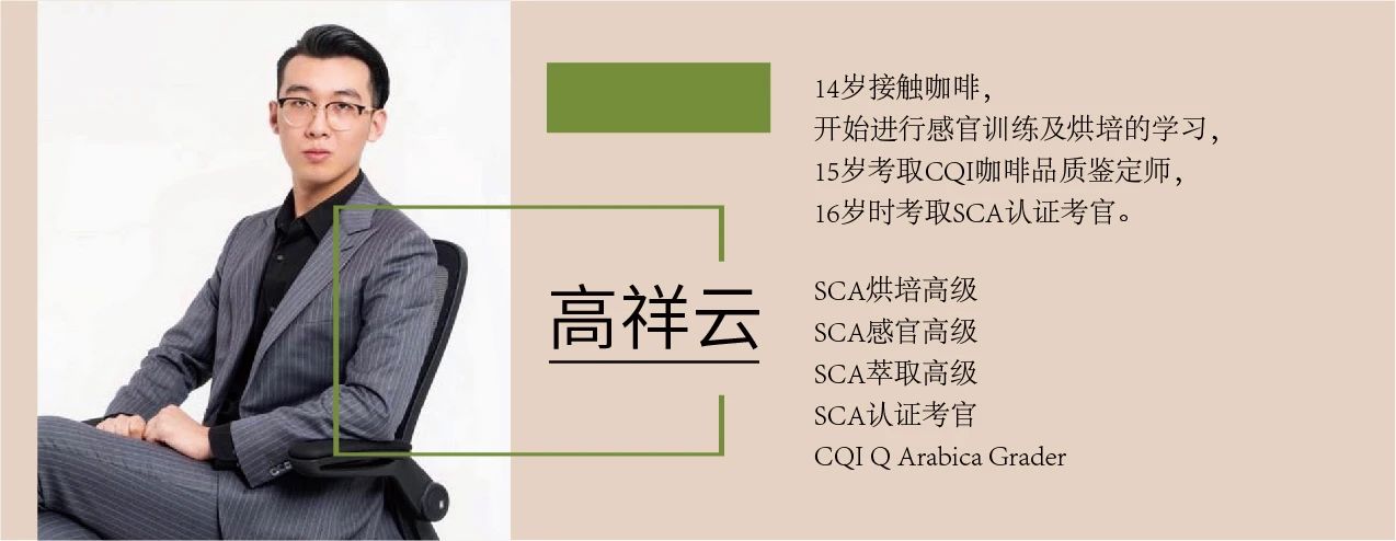 2020云南咖啡生豆大賽兩岸共33個站點即將火熱開賽！