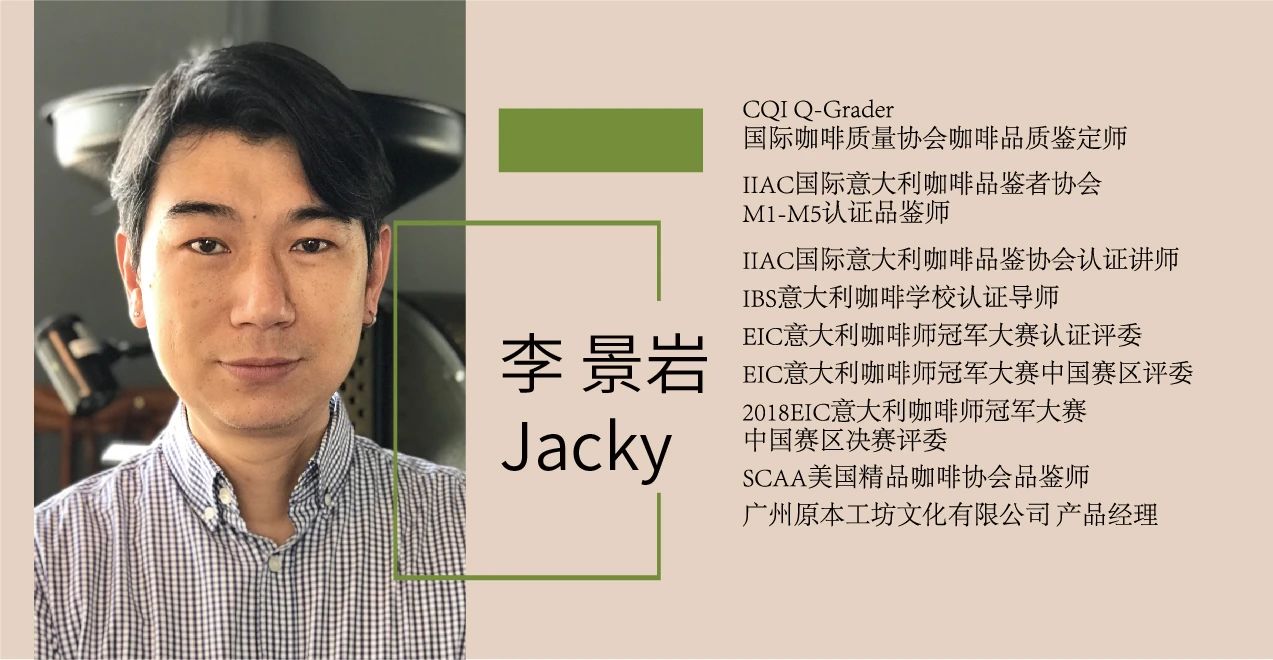 2020云南咖啡生豆大賽兩岸共33個站點即將火熱開賽！