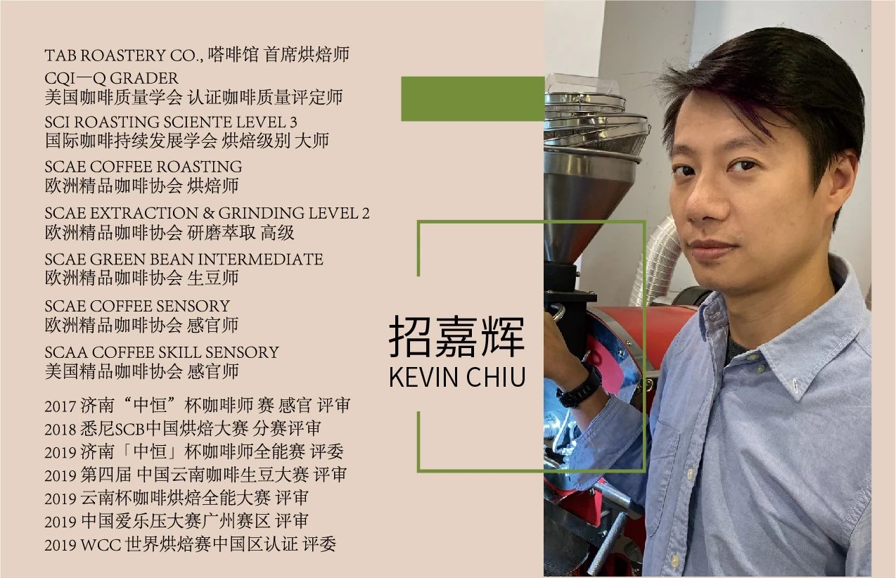 2020云南咖啡生豆大賽兩岸共33個站點即將火熱開賽！