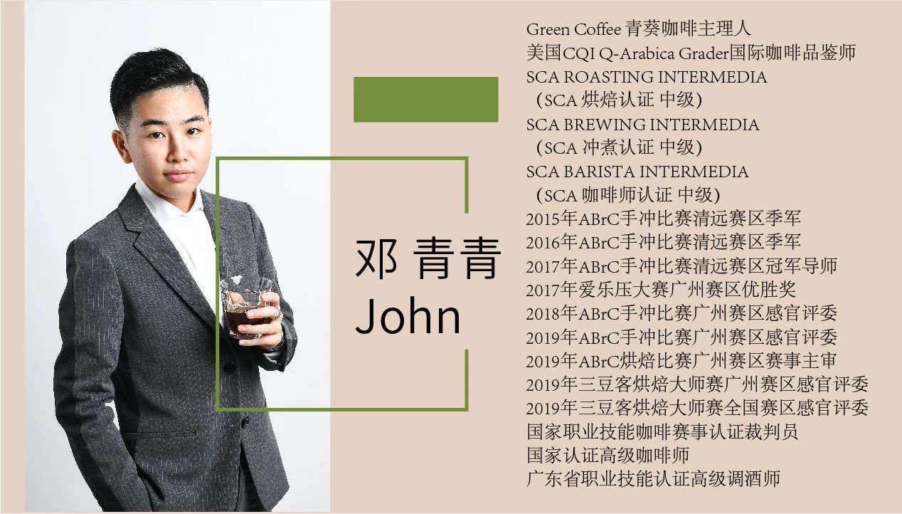 2020云南咖啡生豆大賽兩岸共33個站點即將火熱開賽！