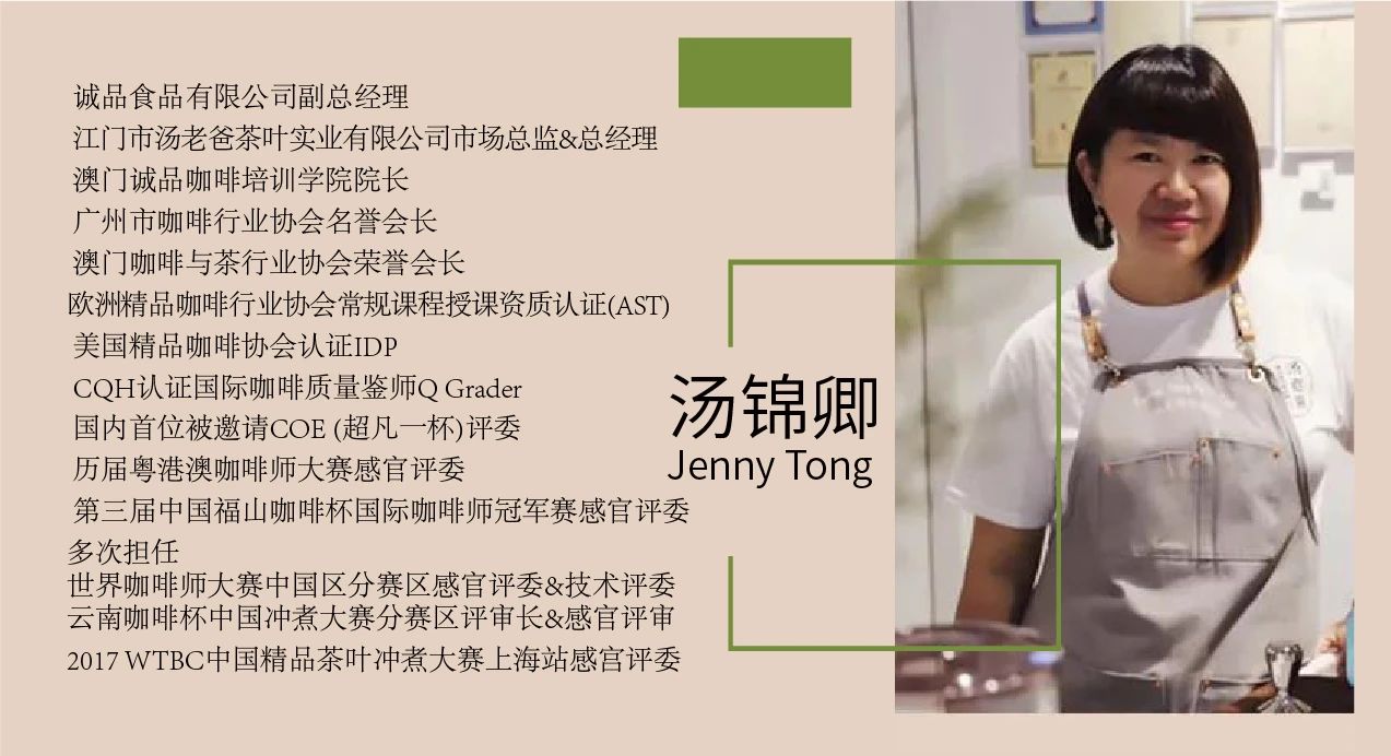 2020云南咖啡生豆大賽兩岸共33個站點即將火熱開賽！