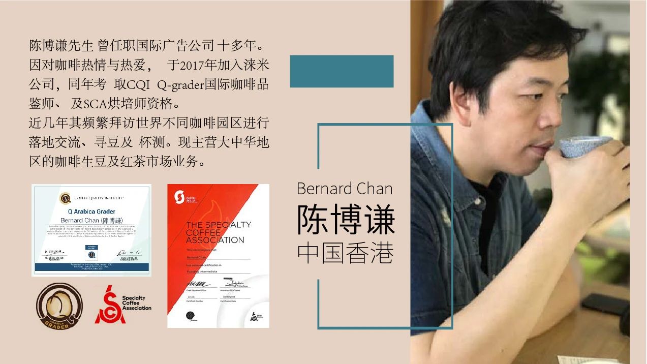 2020云南咖啡生豆大賽兩岸共33個站點即將火熱開賽！