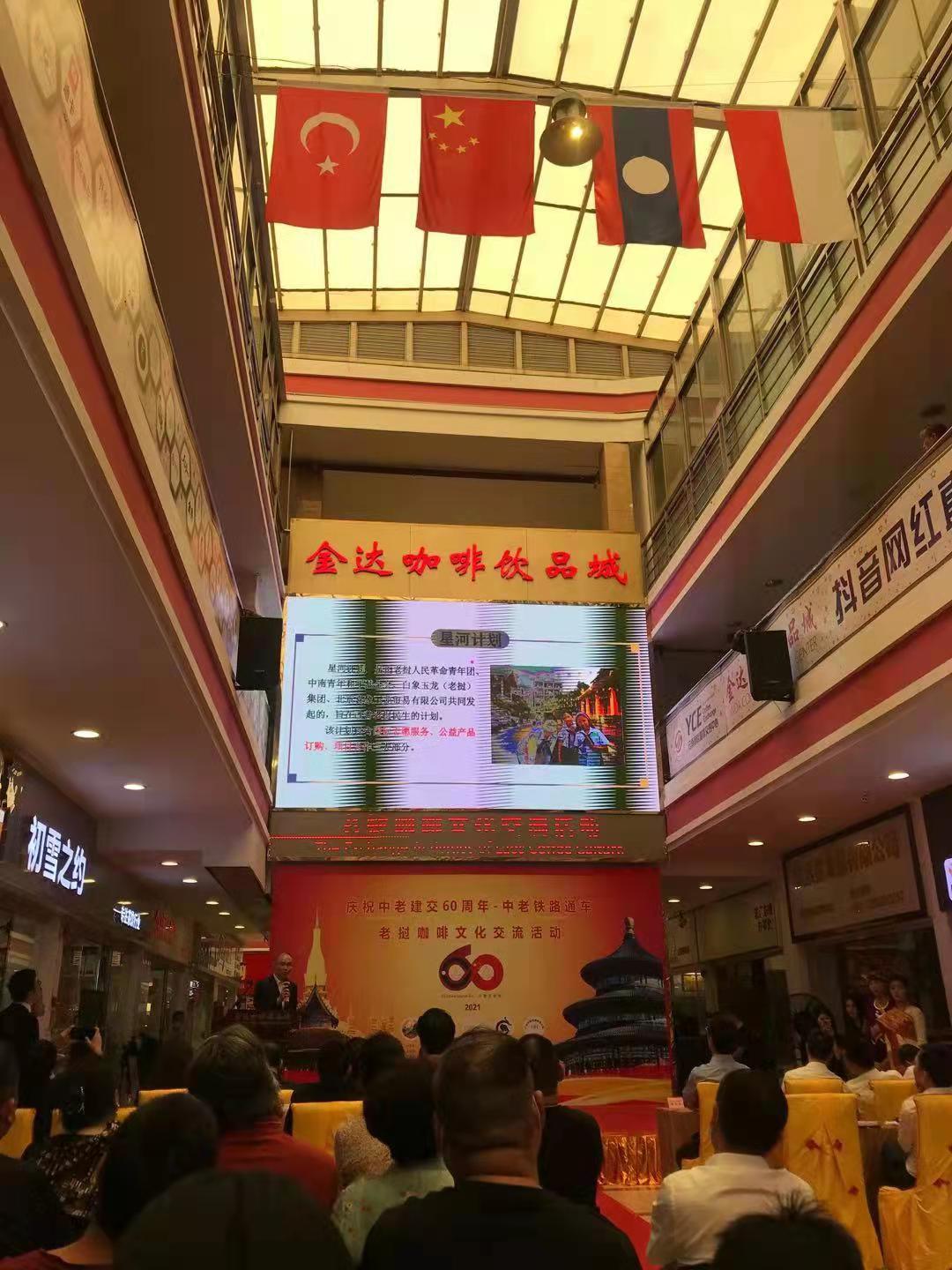 羊城晚報：老撾精品咖啡入中國，老撾咖啡文化交流活動在穗舉行（轉載）