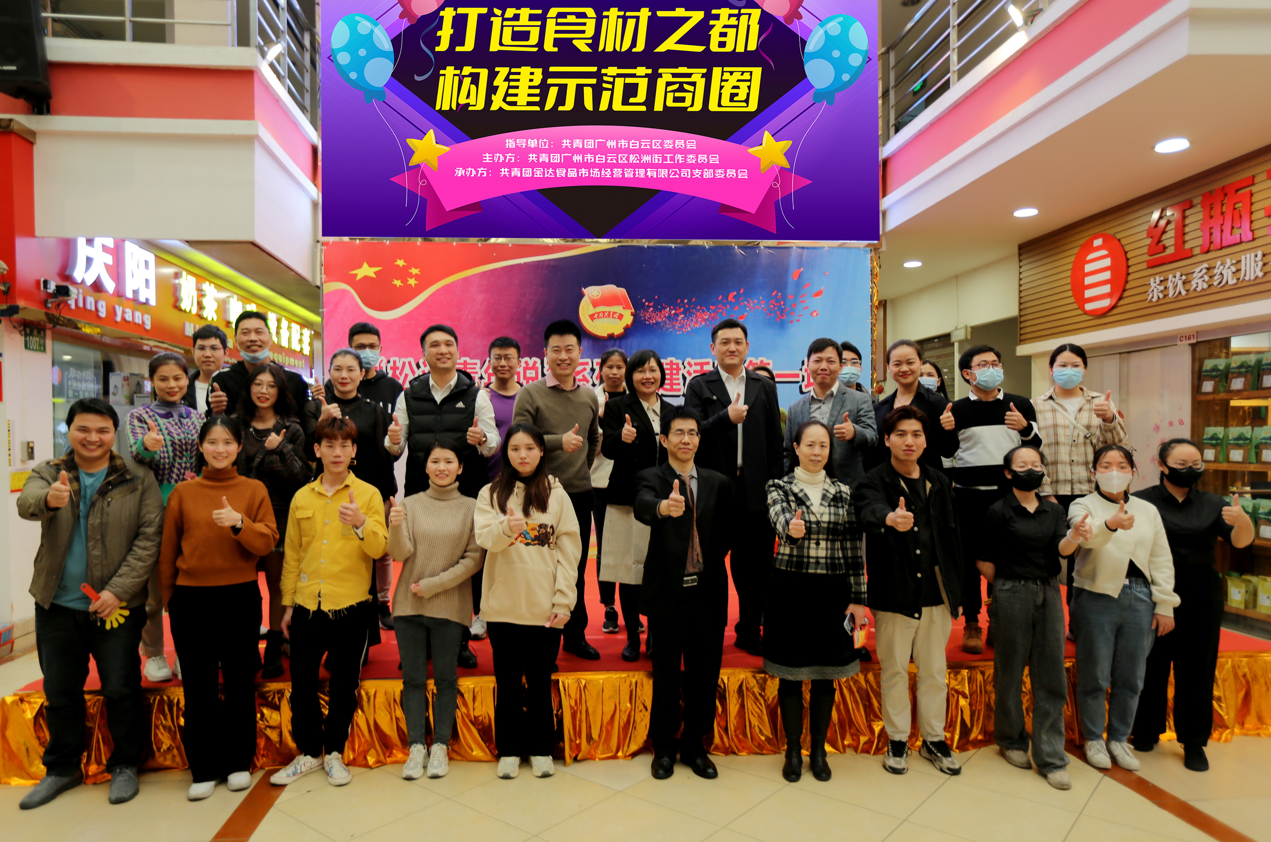 “松洲青年說”系列團建活動第一場在金達成功舉辦 “松洲青年說”系列團建活動第一場在金達成功舉辦