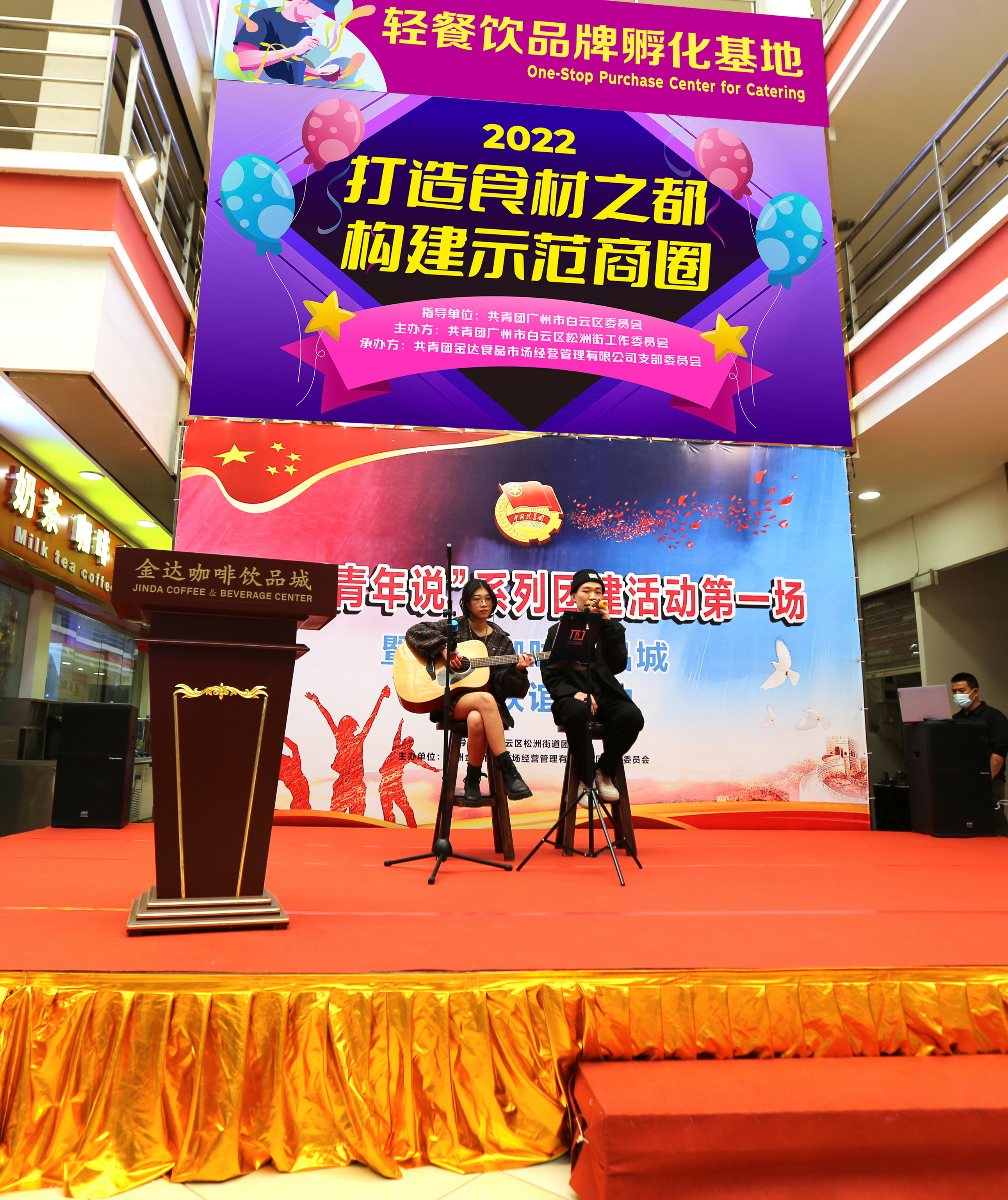 “松洲青年說”系列團建活動第一場在金達成功舉辦 “松洲青年說”系列團建活動第一場在金達成功舉辦