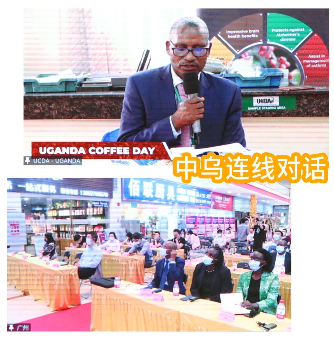 “烏干達咖啡日”首場活動落地廣州 多方聯線推進中烏咖啡行業(yè)合作 “烏干達咖啡日”首場活動落地廣州 多方聯線推進中烏咖啡行業(yè)合作