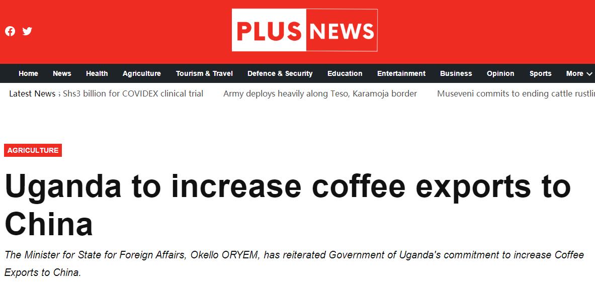 國家商務部及海內外媒體報道“烏干達咖啡日”活動,中國咖啡市場吸引各產豆國高度關注 國家商務部及海內外媒體報道“烏干達咖啡日”活動,中國咖啡市場吸引各產豆國高度關注