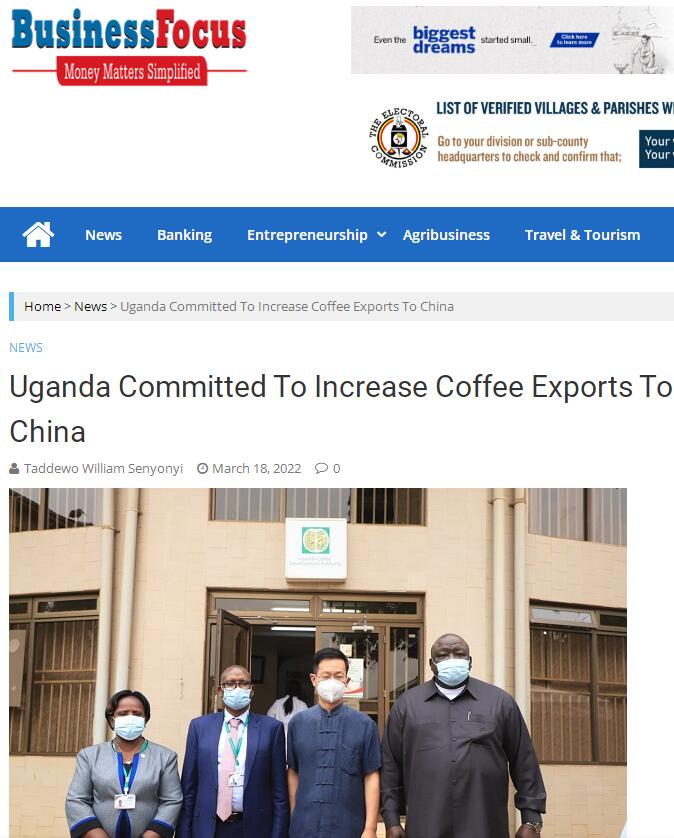 國家商務部及海內外媒體報道“烏干達咖啡日”活動,中國咖啡市場吸引各產豆國高度關注 國家商務部及海內外媒體報道“烏干達咖啡日”活動,中國咖啡市場吸引各產豆國高度關注