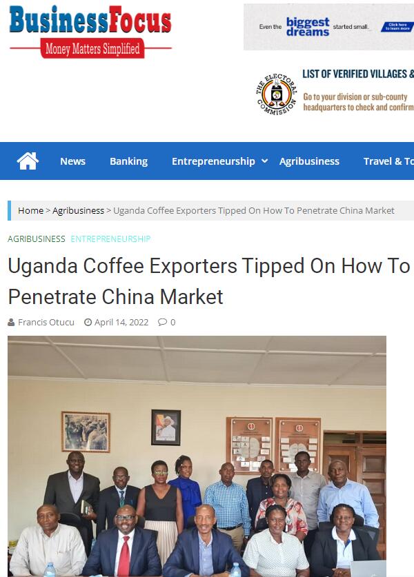 國家商務部及海內外媒體報道“烏干達咖啡日”活動,中國咖啡市場吸引各產豆國高度關注 國家商務部及海內外媒體報道“烏干達咖啡日”活動,中國咖啡市場吸引各產豆國高度關注