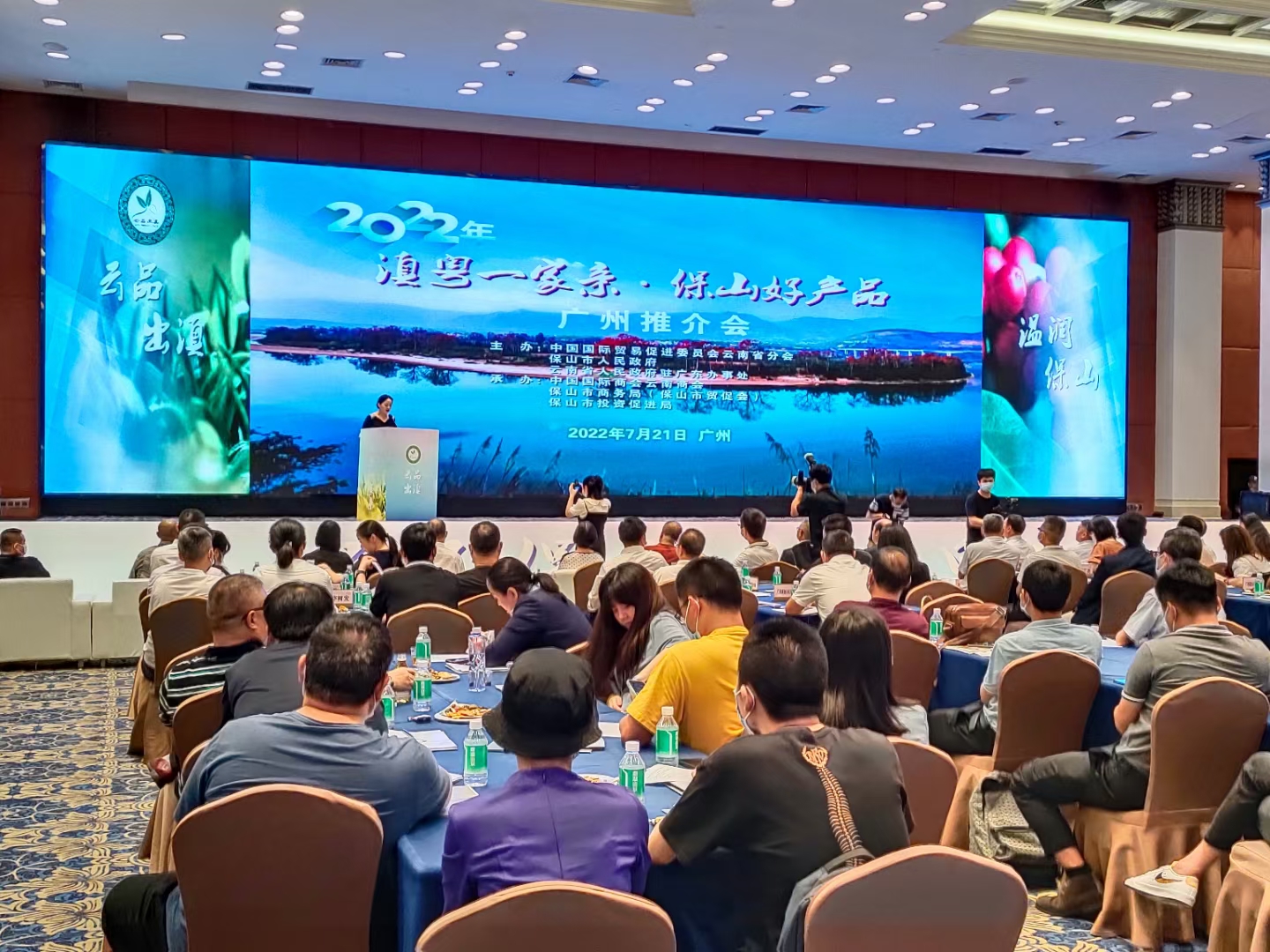 保山推介會在穗成功舉辦,咖啡茶葉企業組團考察金達 保山推介會在穗成功舉辦,咖啡茶葉企業組團考察金達