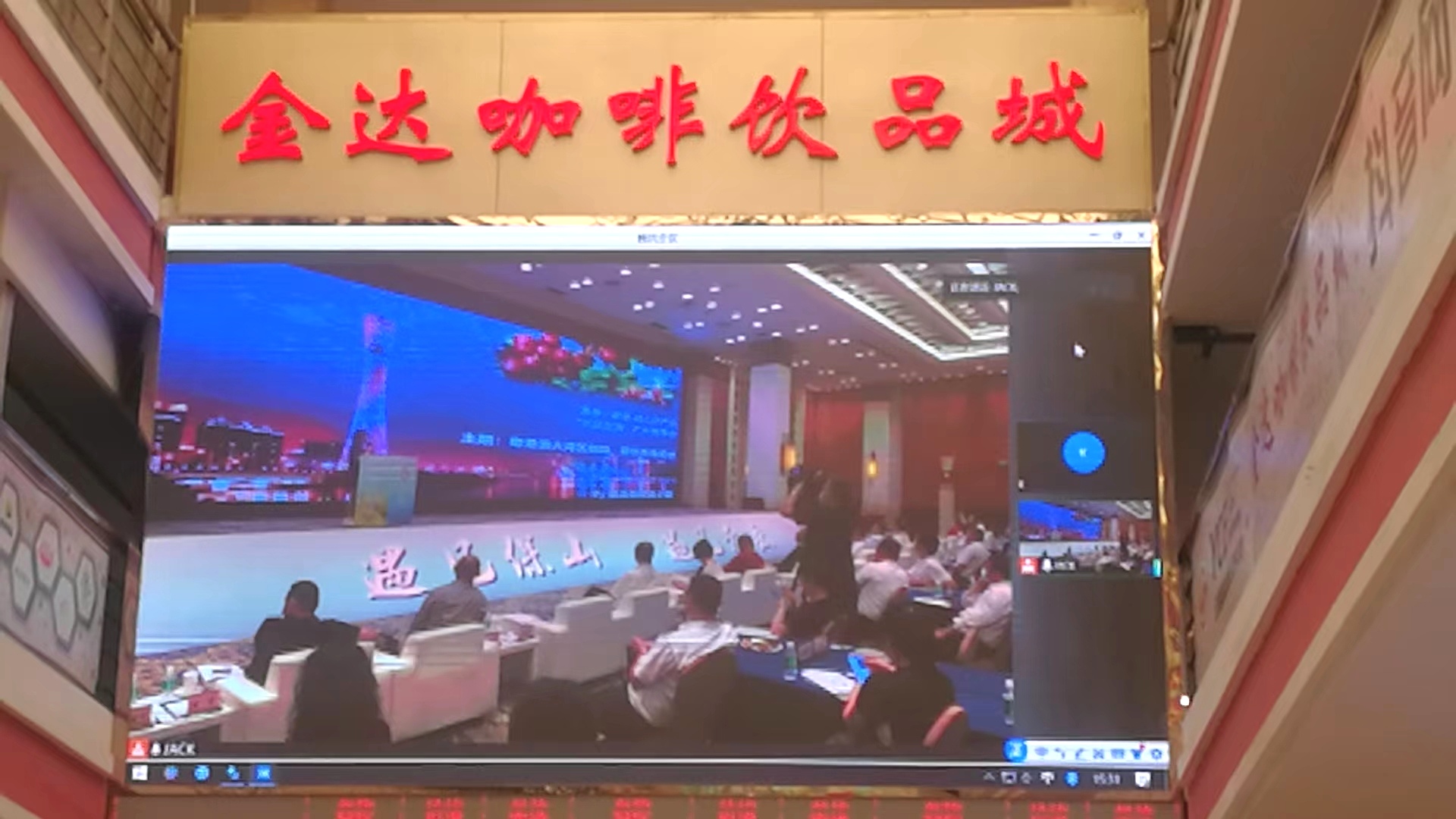 保山推介會在穗成功舉辦,咖啡茶葉企業組團考察金達 保山推介會在穗成功舉辦,咖啡茶葉企業組團考察金達