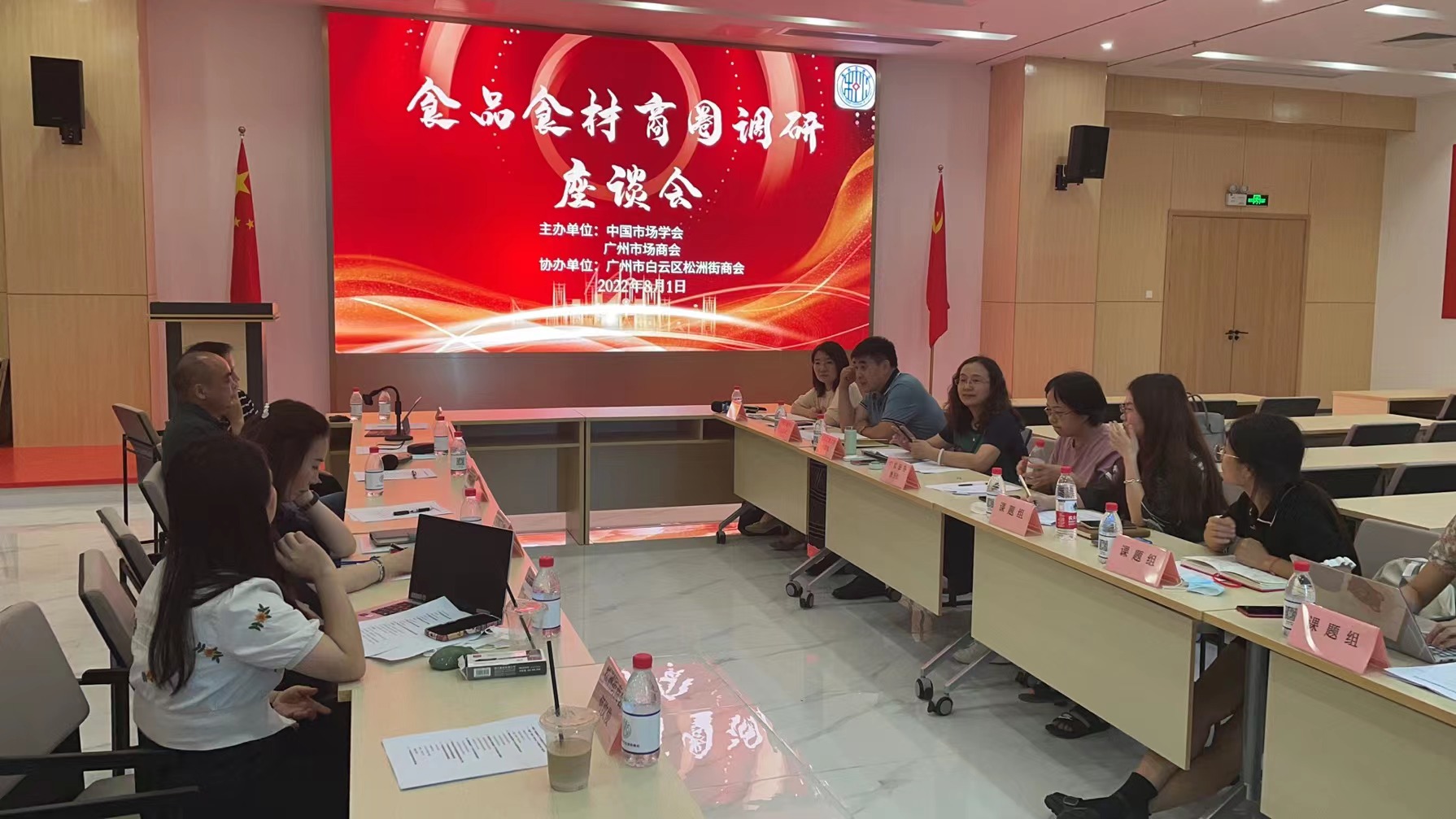 中國市場學會一行蒞臨金達調(diào)研并召開食品食材商圈座談會 中國市場學會一行蒞臨金達調(diào)研并召開食品食材商圈座談會