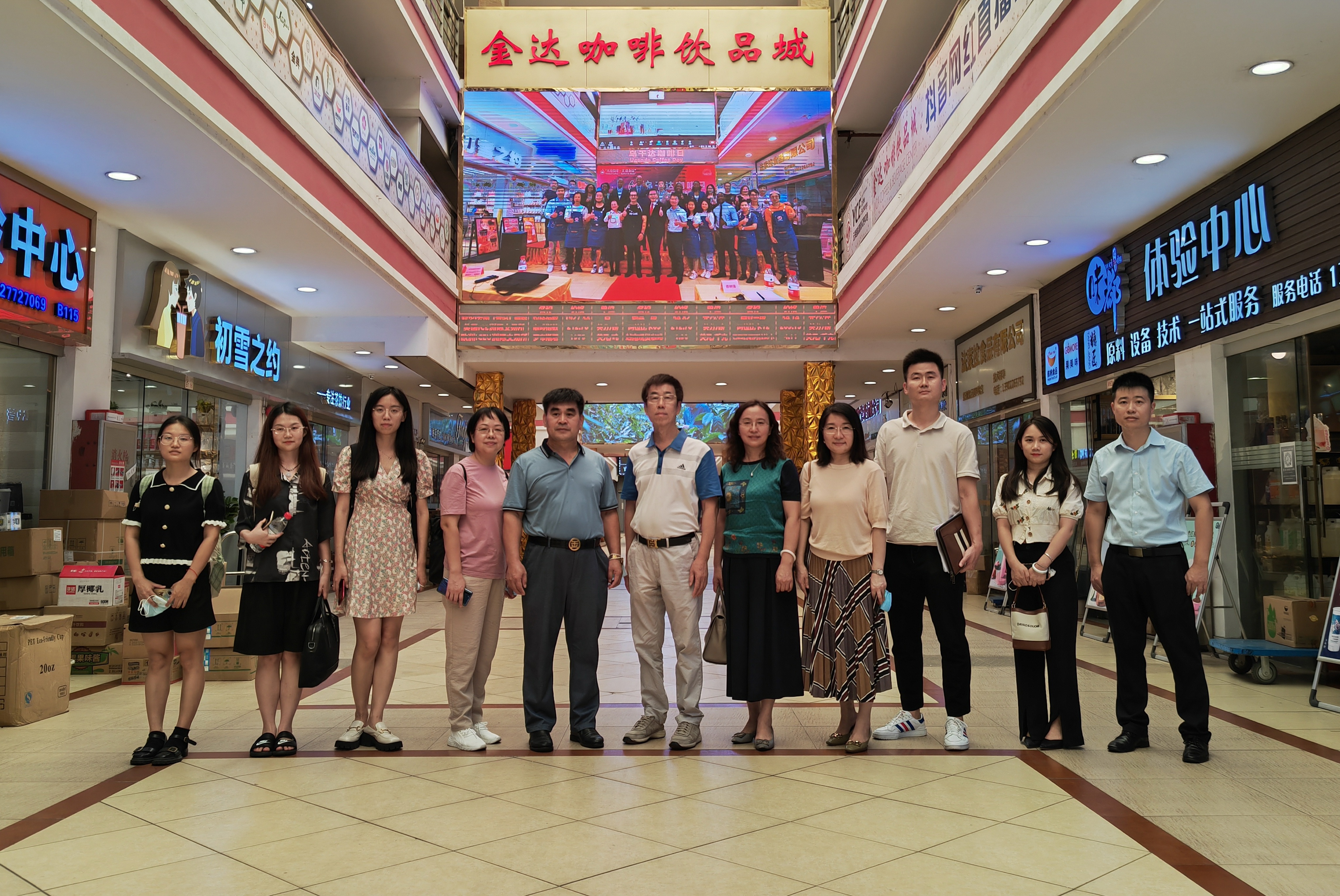 中國市場學會一行蒞臨金達調(diào)研并召開食品食材商圈座談會 中國市場學會一行蒞臨金達調(diào)研并召開食品食材商圈座談會