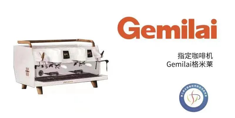 倒計時1天‖ 第三屆悅鮮活杯全國咖啡師職業技能競賽廣州賽區開賽! 倒計時1天‖ 第三屆悅鮮活杯全國咖啡師職業技能競賽廣州賽區開賽!