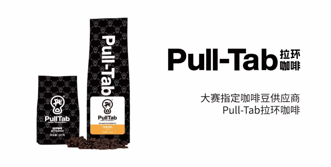 倒計時1天‖ 第三屆悅鮮活杯全國咖啡師職業技能競賽廣州賽區開賽! 倒計時1天‖ 第三屆悅鮮活杯全國咖啡師職業技能競賽廣州賽區開賽!