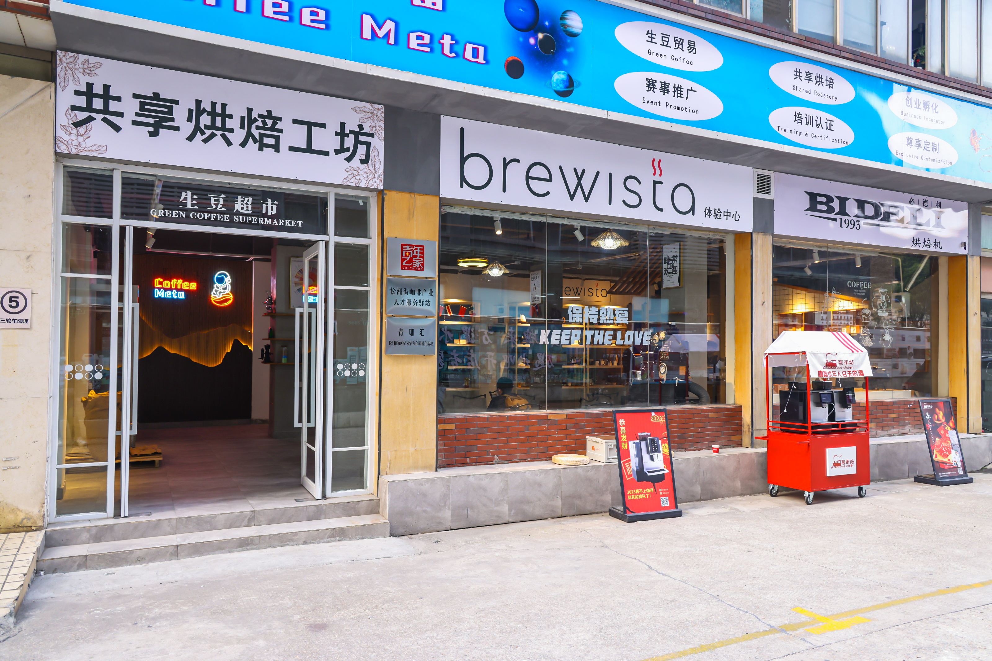 廣州荔灣政協(xié)陳錚衡副主席一行蒞臨金達(dá)調(diào)研咖啡產(chǎn)業(yè)人才服務(wù)驛站的建設(shè) 廣州荔灣政協(xié)陳錚衡副主席一行蒞臨金達(dá)調(diào)研咖啡產(chǎn)業(yè)人才服務(wù)驛站的建設(shè)