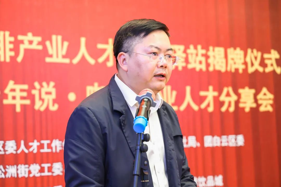 先鋒松洲:白云松洲街咖啡產業人才服務驛站揭牌,咖啡產業人才庫正式成立?。ㄞD載) 先鋒松洲:白云松洲街咖啡產業人才服務驛站揭牌,咖啡產業人才庫正式成立?。ㄞD載)