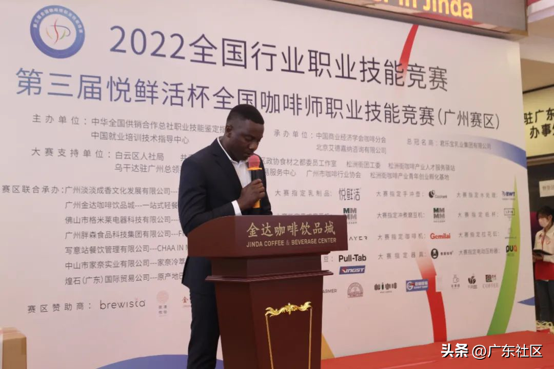 今日頭條：非洲咖啡飄香白云國賽現場 奏響中非經貿文化交流新樂章（轉載）