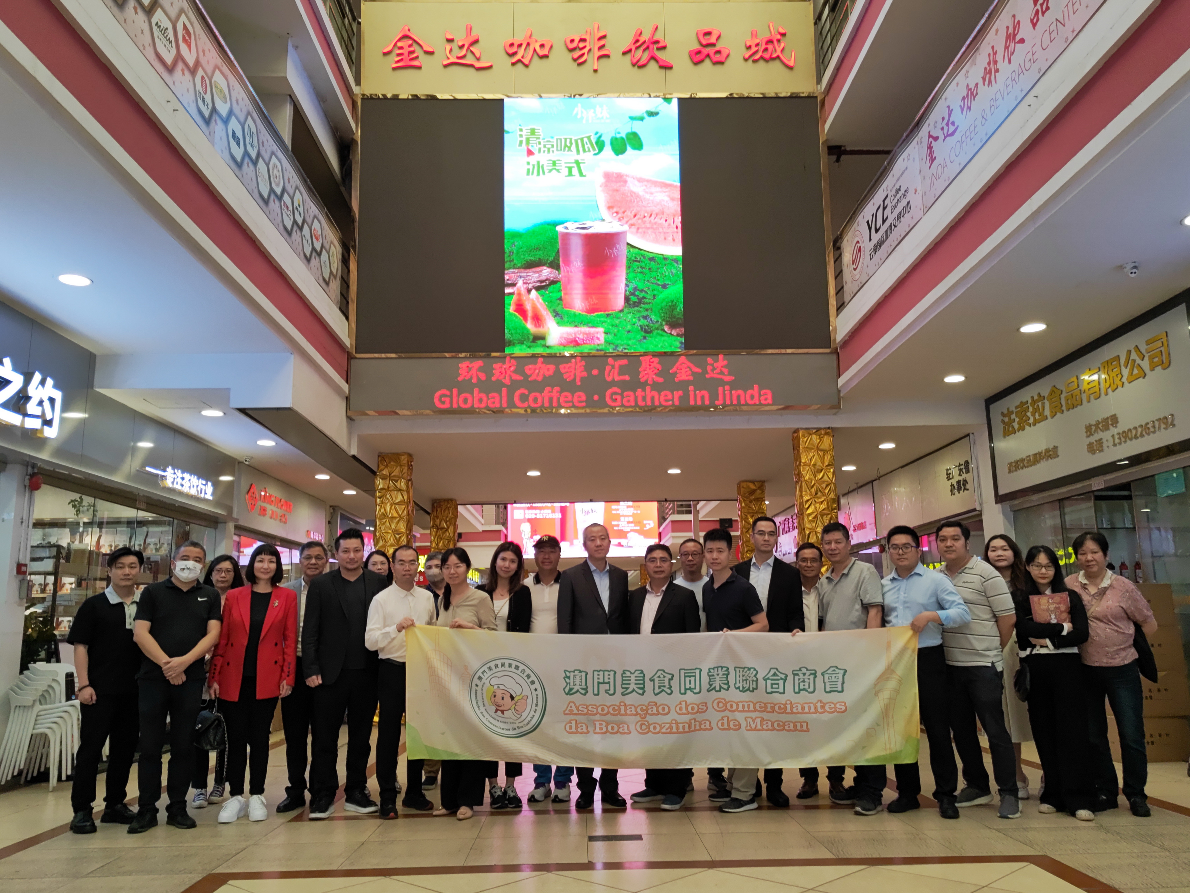 澳門美食同業(yè)聯合商會一行到金達考察白云“食材之都”高質量發(fā)展工作 澳門美食同業(yè)聯合商會一行到金達考察白云“食材之都”高質量發(fā)展工作