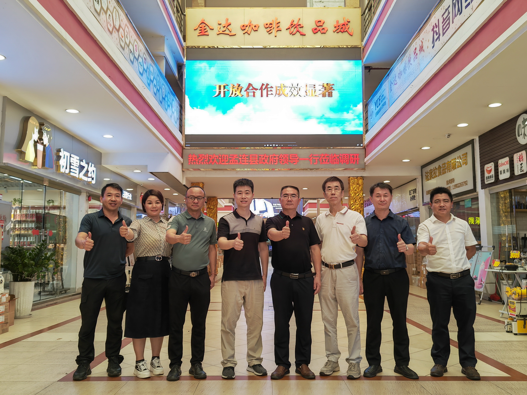 云南孟連縣長帶隊蒞臨廣州金達簽約共建“孟連牛油果大灣區推廣展示中心” 云南孟連縣長帶隊蒞臨廣州金達簽約共建“孟連牛油果大灣區推廣展示中心”