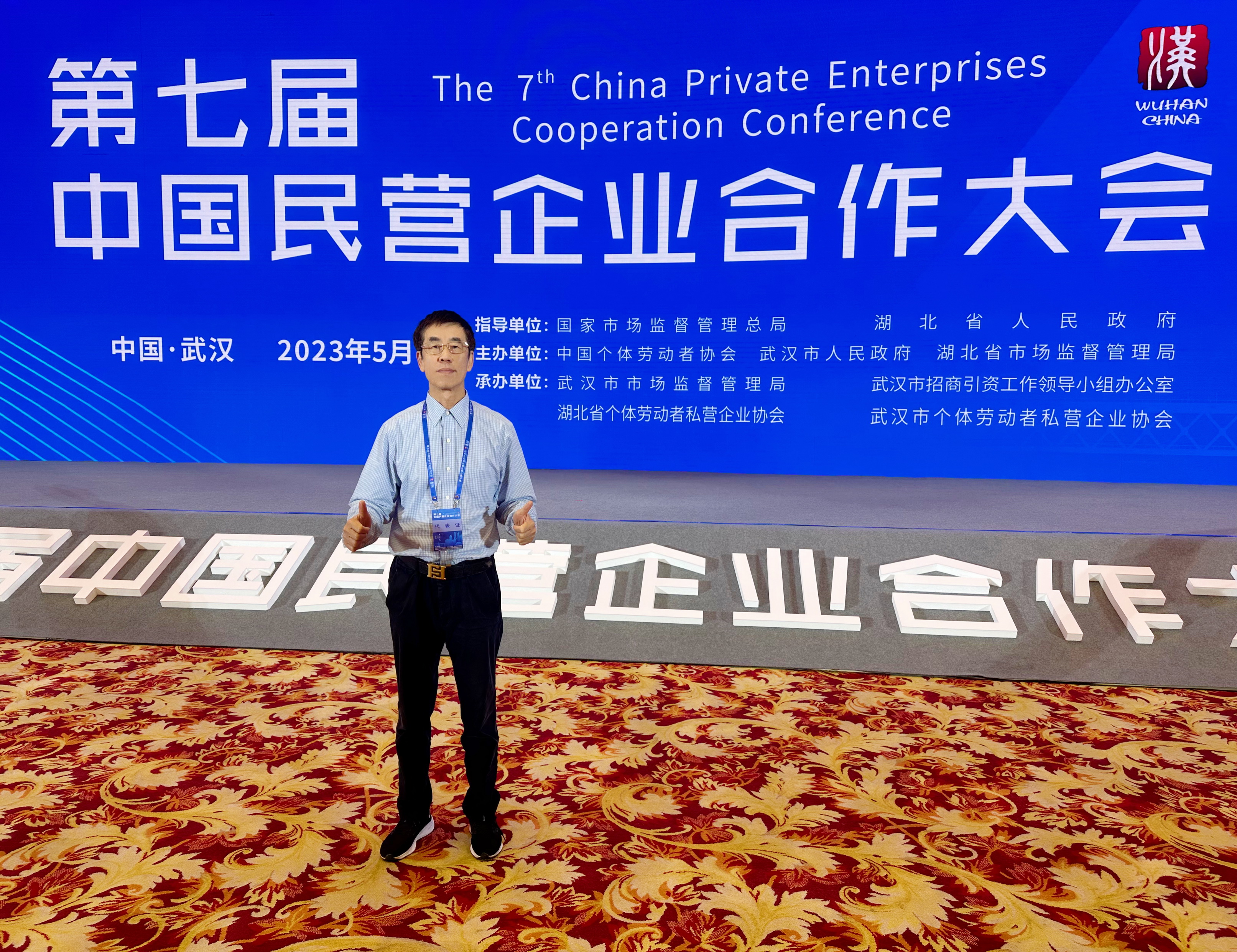 團結奮進新征程,共享合作新未來——金達食品城蔡樹強董事長參加第七屆中國民營企業合作大會 團結奮進新征程,共享合作新未來——金達食品城蔡樹強董事長參加第七屆中國民營企業合作大會